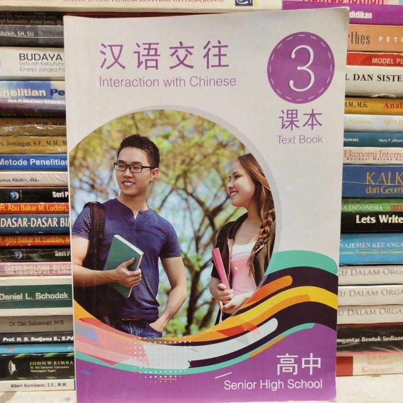 Interaction with Chinese 3 text book