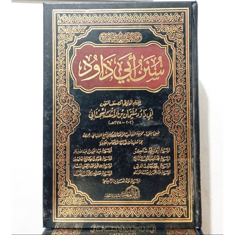 sunan abu daud