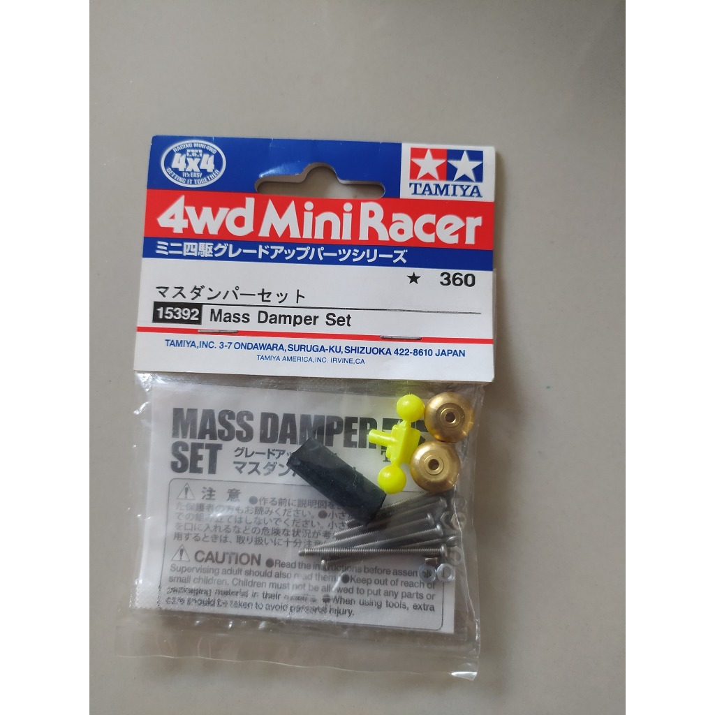 TAMIYA #15392 Mass Damper Set