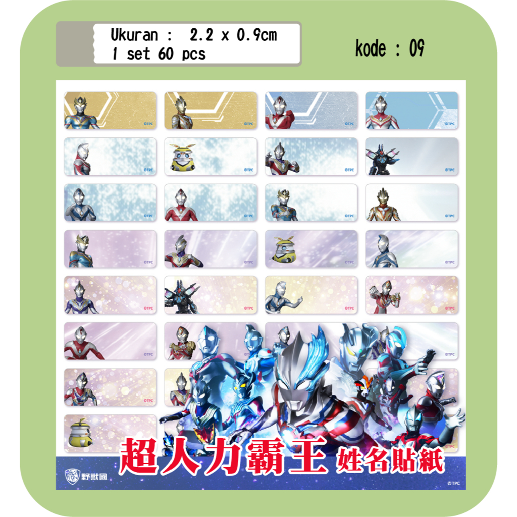 

Stiker nama waterproof-Ultramen