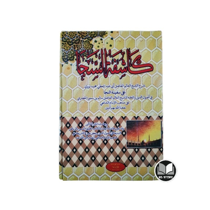 Kitab Syarah Safinatunnajah Safinah Kasyifatussaja