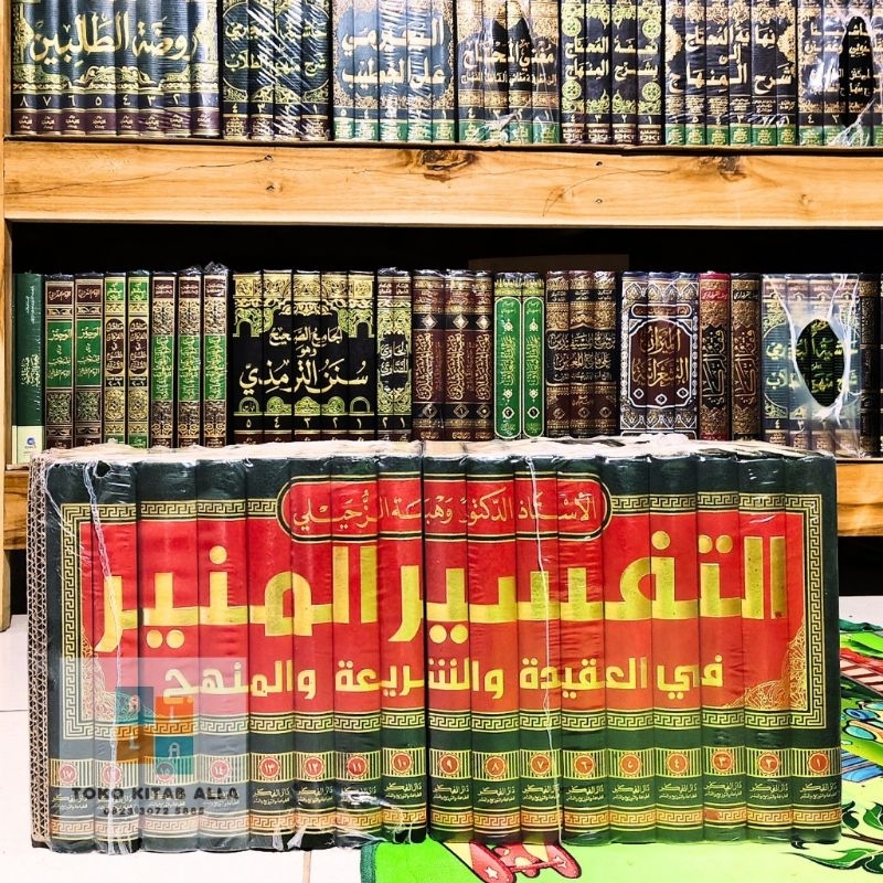 Tafsir Munir Syaikh Wahbah Zuhaili