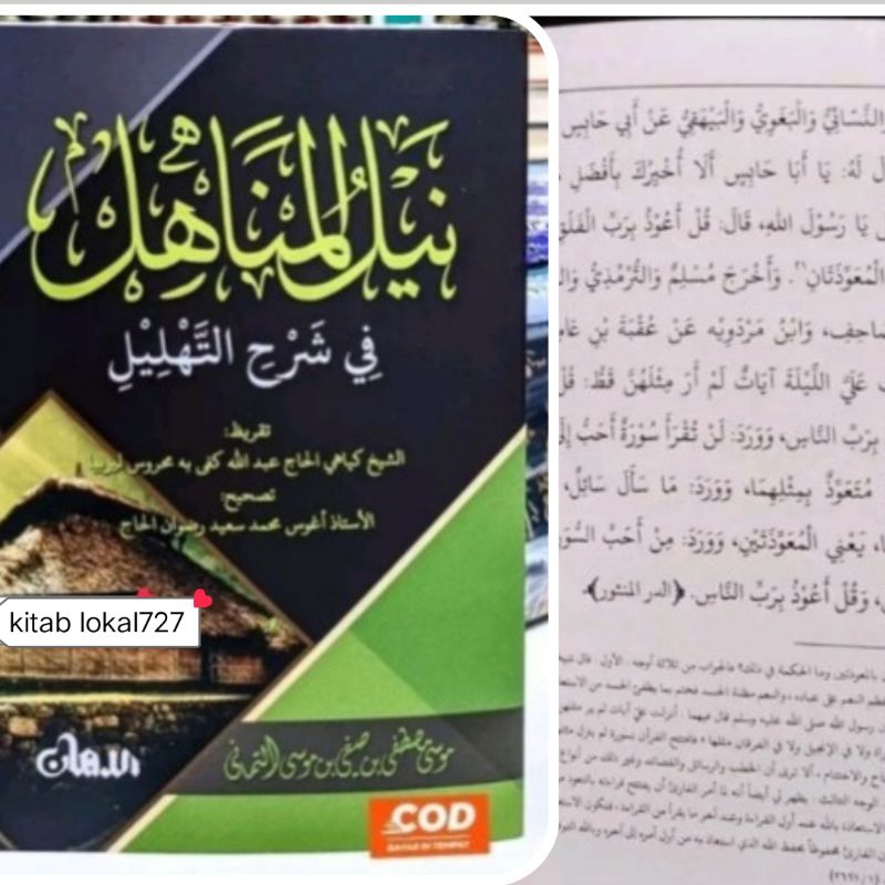 (   syarah Tahlil Lirboyo original )  kitab Nailul manahl