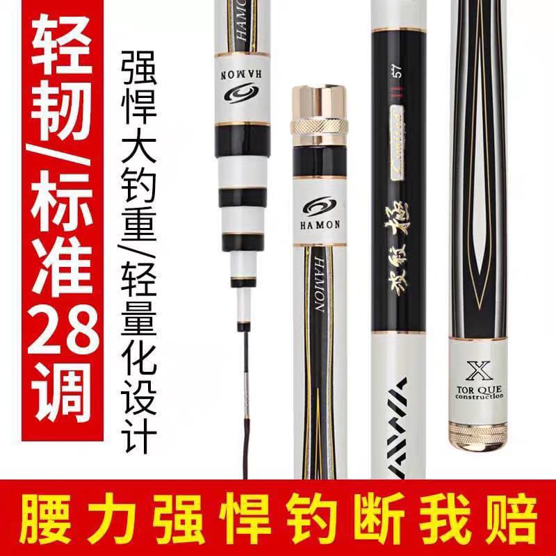 Joran Tegek DAIWA HAMON 360 450 540 630 720