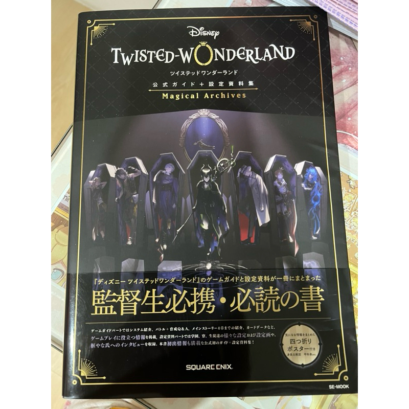 Magical Archives TWST Art Book Twisted Wonderland