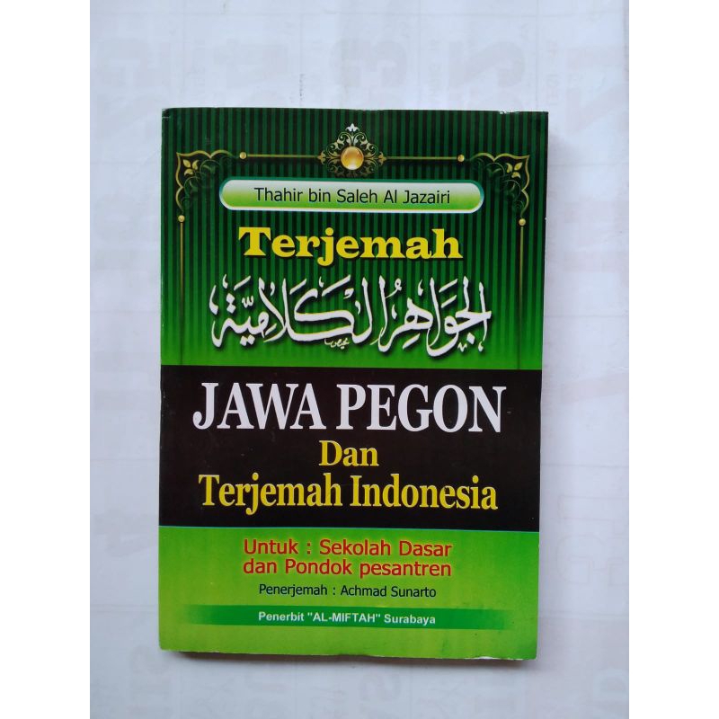 

JAWAHIRUL KALAMIYAH - MAKNA PEGON DAN TERJEMAH INDONESIA