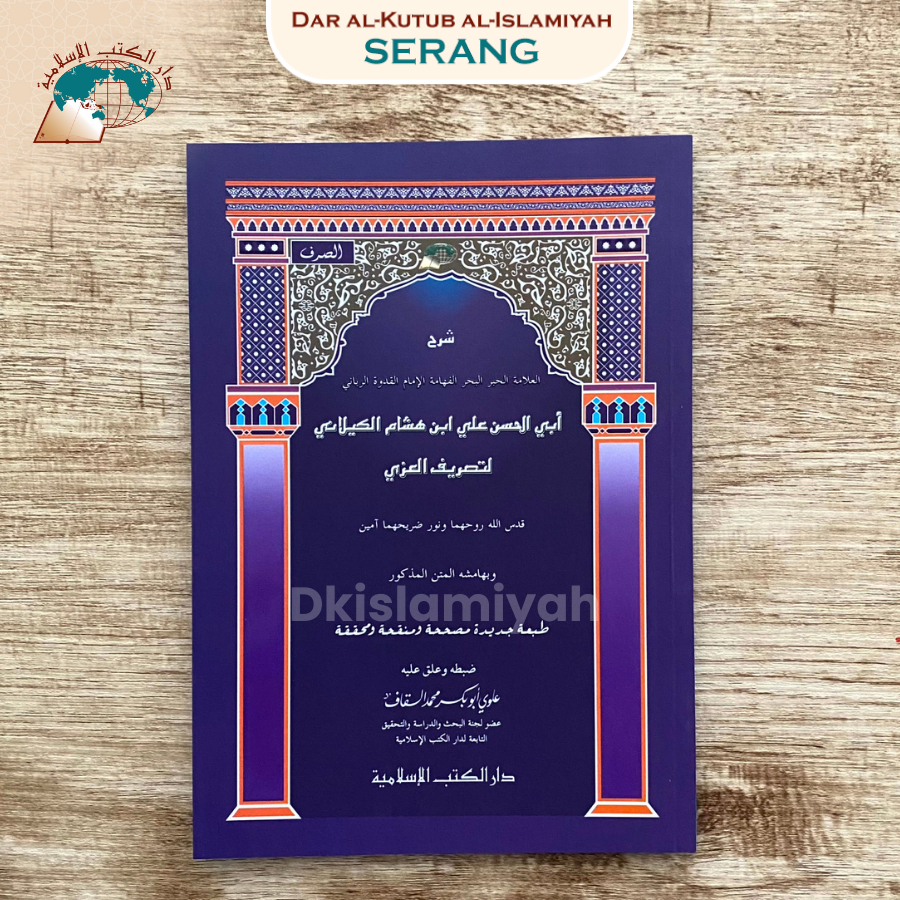 

Syarh kaylani Kitab Kuning Syarah Kaylani | Ilmu Shorof Kailani DKI Islamiyah | Darul Kutub Islamiyah Official