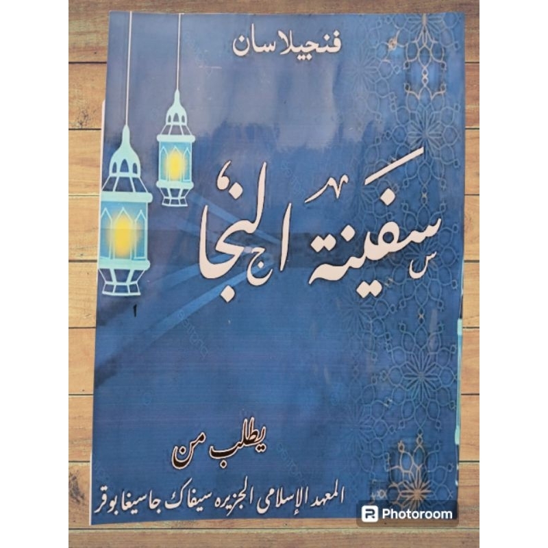 

SAFINATUN NAJA/SURAH SUNDA