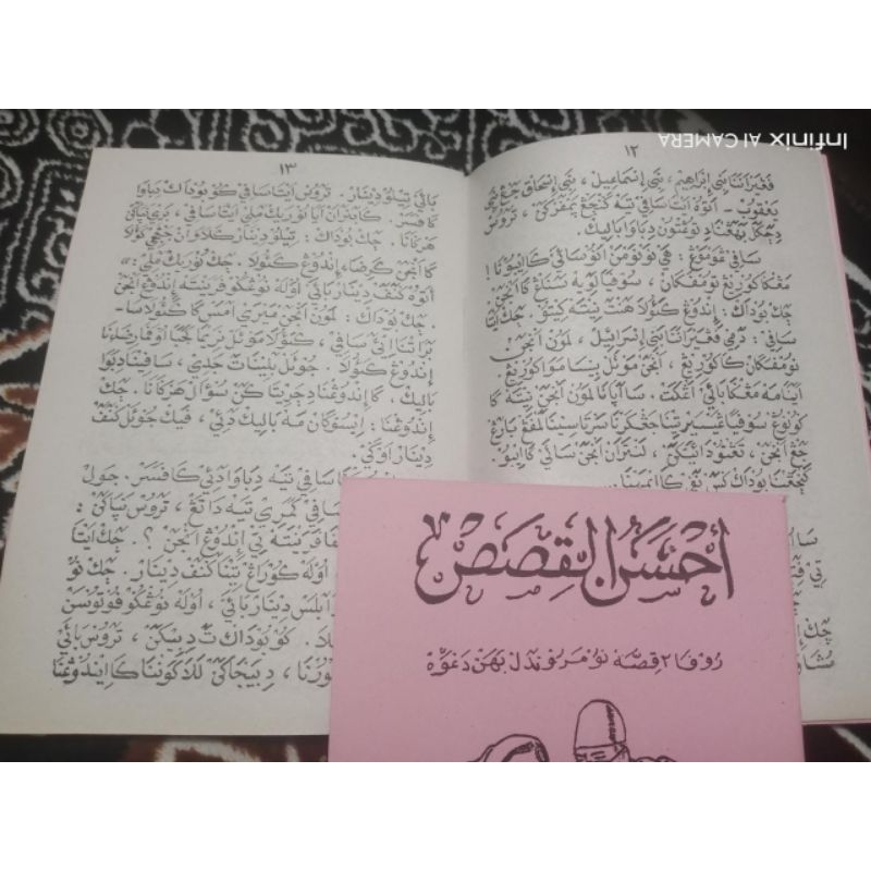 Ahsanul Qishos Kategori : Kisah para ulama salaf