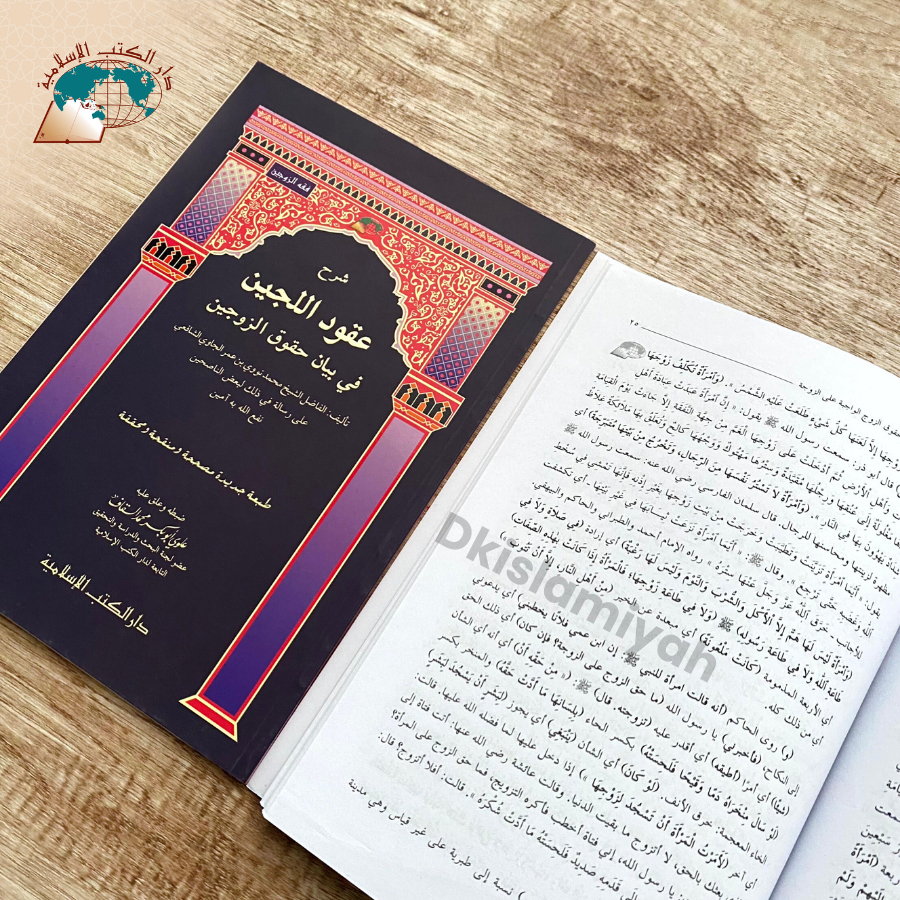 Kitab Kuning Syarah Uqudulujain | Ilmu Fiqih Uqudul Lujain DKI Islamiyah | Darul Kutub Islamiyah Off