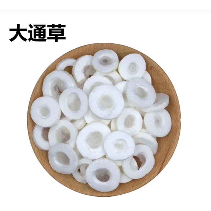 

10gr Bai Tong Cao 白通草 Rice Paper Plant Pith / Tetrapanacis Medulla