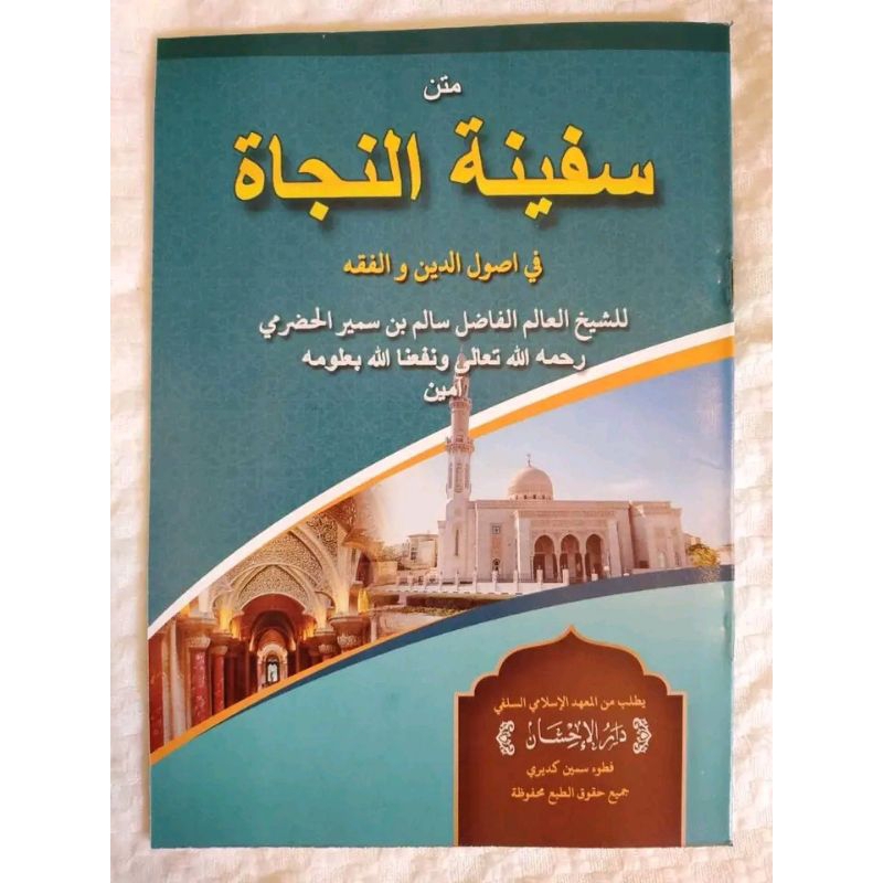 Safinatun najah makna pesantren