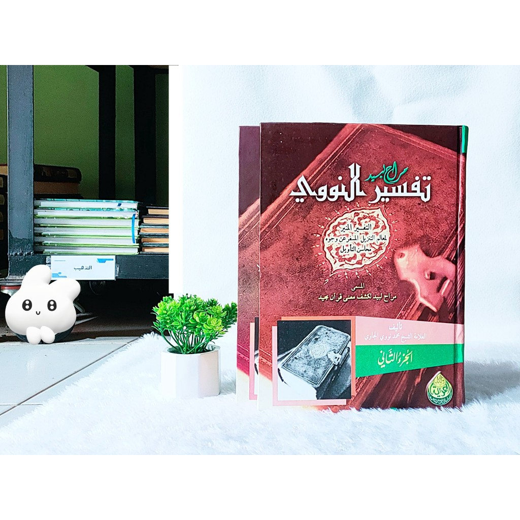 Tafsir Nawawi Al-Munir || Kitab Tafsir An-Nawawi Al-Munir 2 Jilid