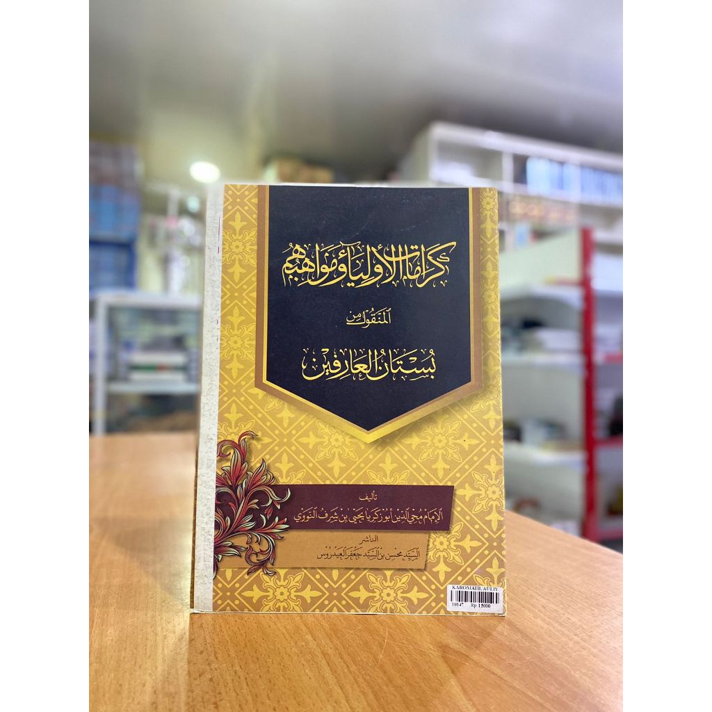 KAROMATIL AULIYA / KAROMATUL AULIYA MAKNA PESANTREN / KAROMATUL AULIYA PETUK