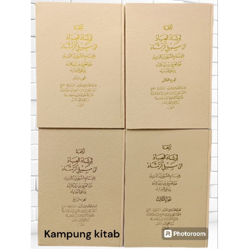 TERJEMAH KITAB IRSYADUL IBAD,BAHASA SUNDA/IRSYADUL IBAD/IRSADUL IBAD/IRSADUL/IBAD