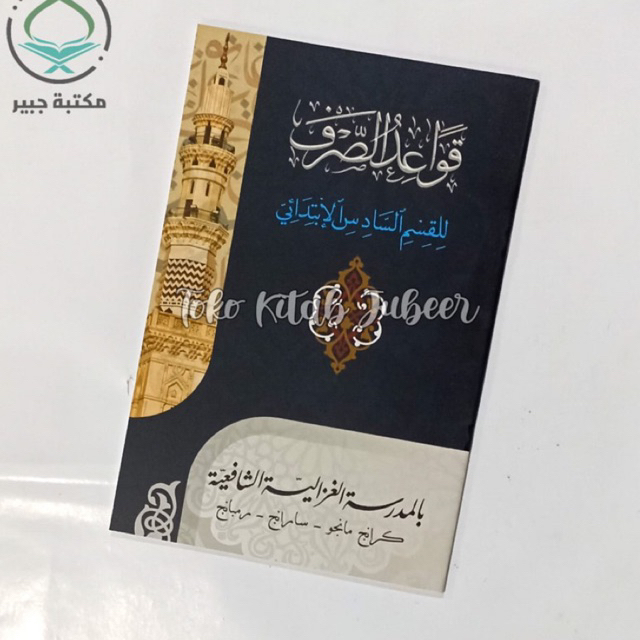 Kitab Qowaidus Shorf - Qowaidus Shorfi 6Ibt Mgs