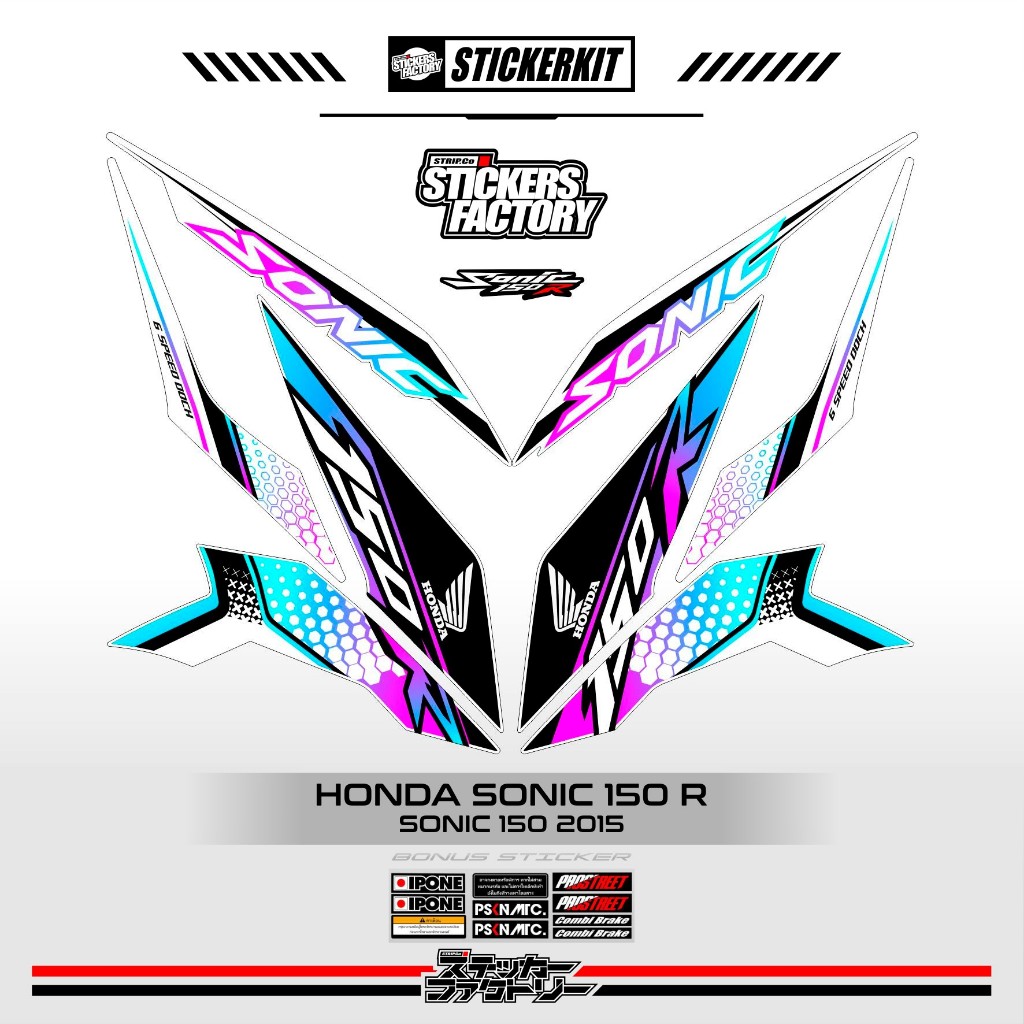 STICKER STRIPING HONDA SONIC 150 R / MOTIF 2 / STRIPING SONIC 150 R / 2014 / STIKER SONIC 150 VARIAS