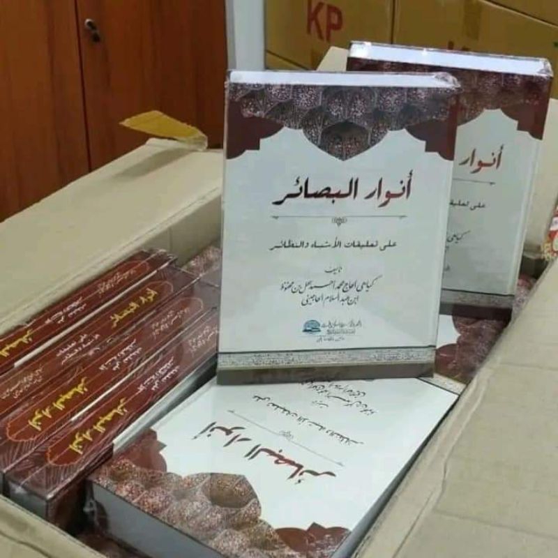 hard cover ANWARUL BASHOIR -ANWARUL BASOIR SYARAH ASYBAH WAN NADZOIR- TAKLIK ASYBAH WAN NADZOIR