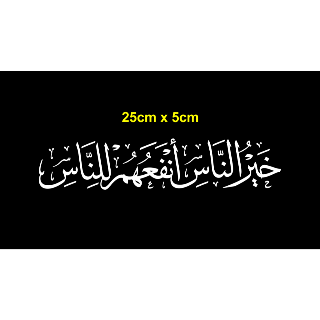 stiker KHOIRUNNAS ANFAUHUM LINNAS cutting sticker (bonus) stiker visor NMAX PCX LEXI XMAX ADV windsh