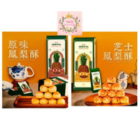

IMPORT Oriental Kopi Cheese Pineapple Tart | Nastar Malaysia Halal
