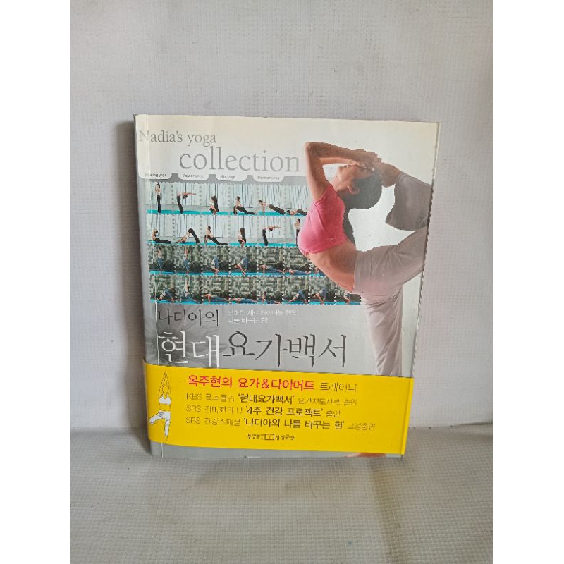 Nadia's yoga Collection