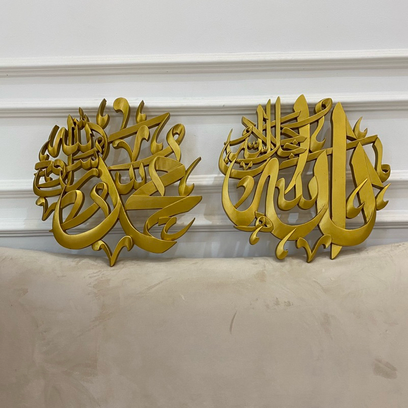 Kaligrafi Allah Muhammad Jati