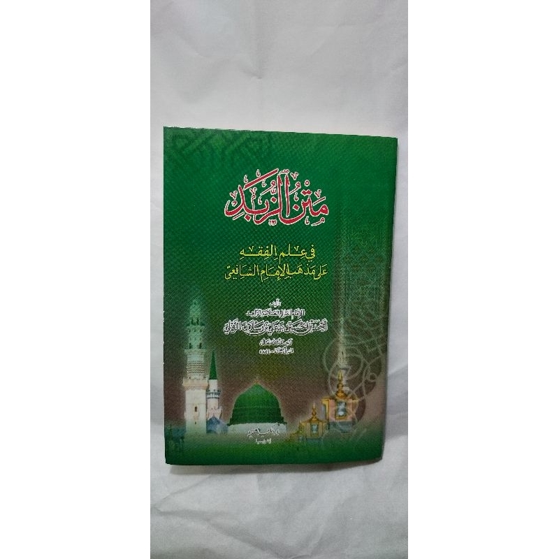 Kitab Matan Zubad Nazhom Zubad