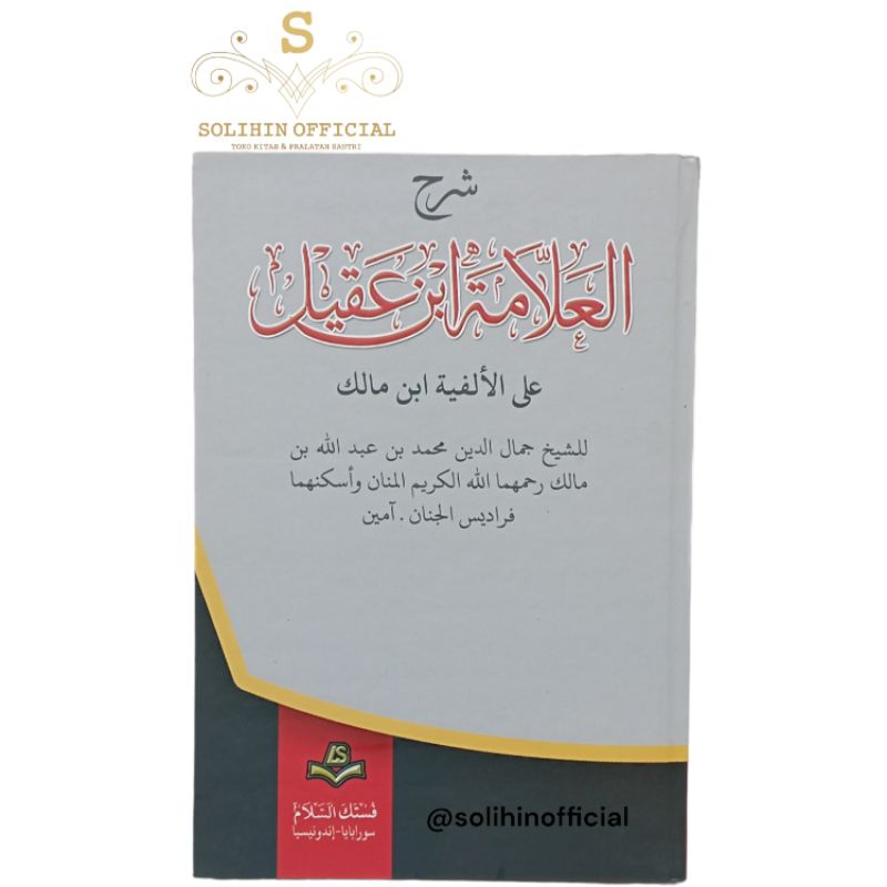 kitab alfiyah ibnu malik jilid tebal lux terlaris