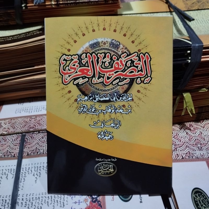 Tasrif izzi cetakan haromain