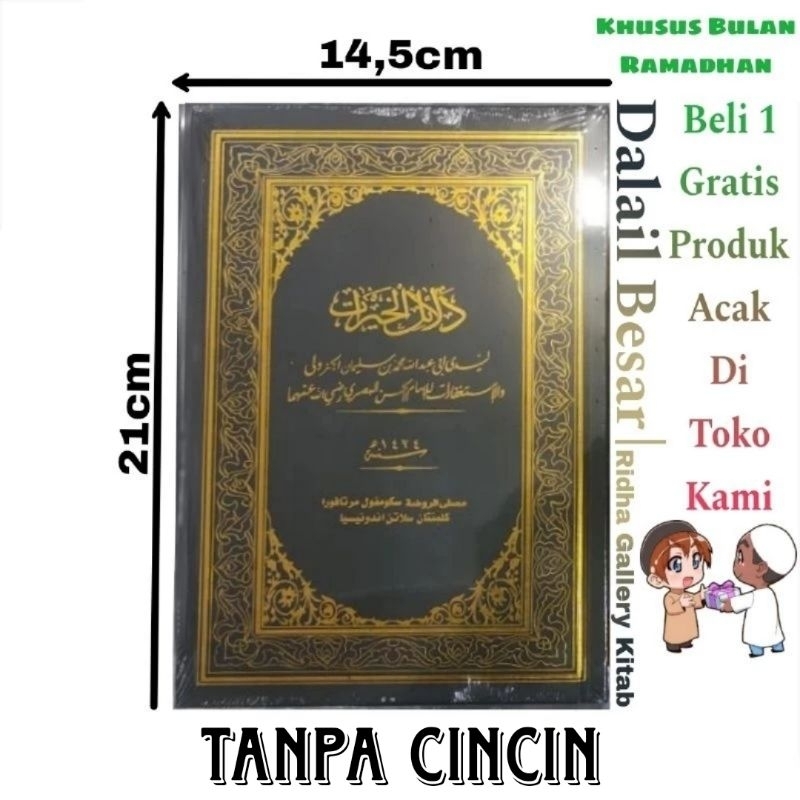 Kitab Dalail / Dalail Khairat Ukuran Besar Hard Cover AL-ZAHRA Sekumpul Tanpa Cincin ( Dalail Saja )