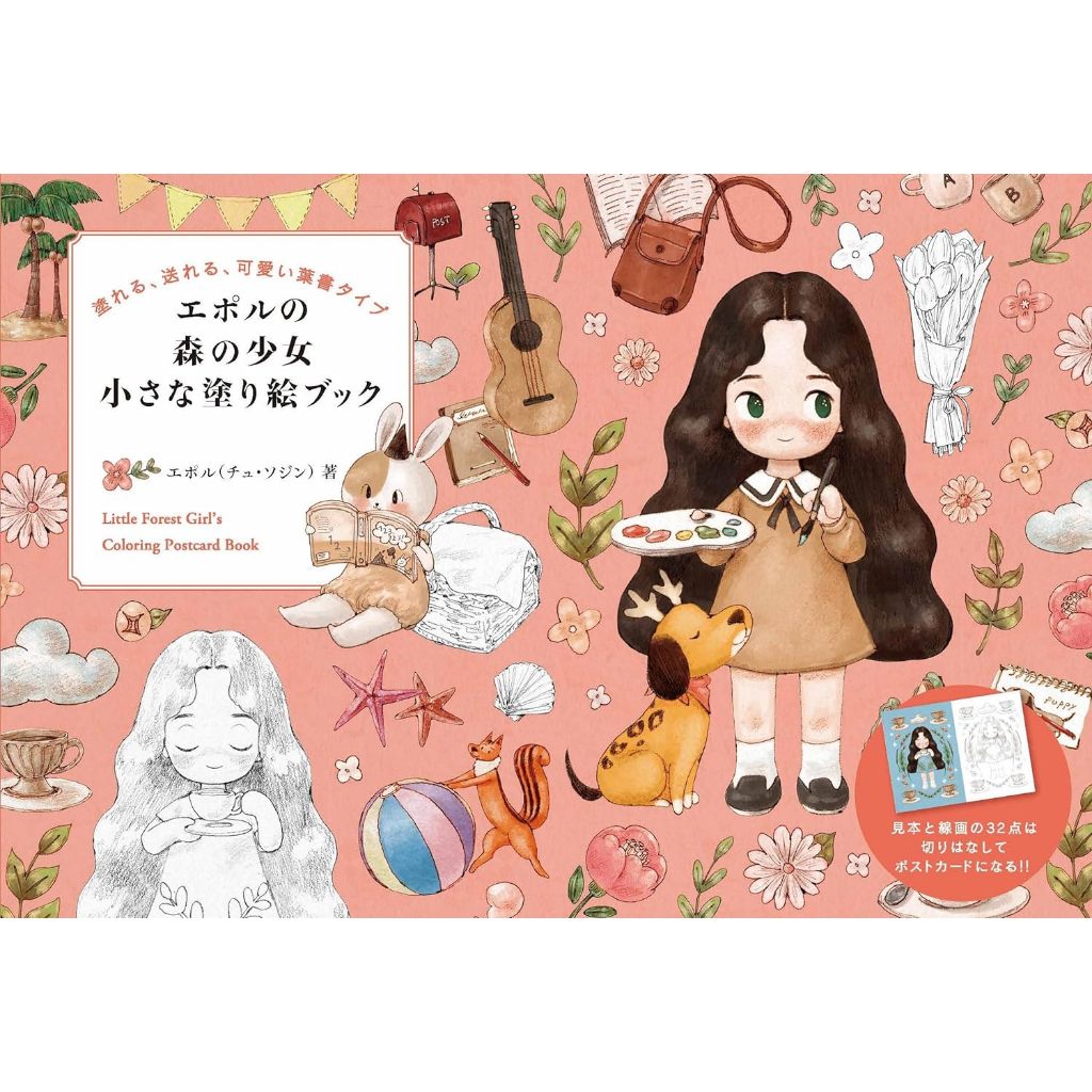 

Aeppol Forest Girl Big Postcard Coloring Book Japan Buku Mewarnai