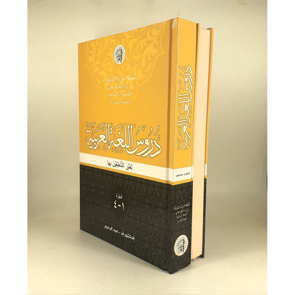 Kitab Durusul Lughah Al-Arabiyah
