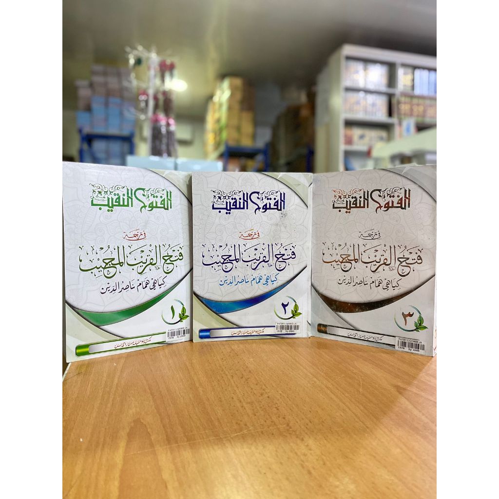 FATHUL QORIB JAWA PEGON / FATHUL QORIB JABRES / FATHUL QORIB MAKNA JAWA / FATHUN NAQIB JAWA PEGON