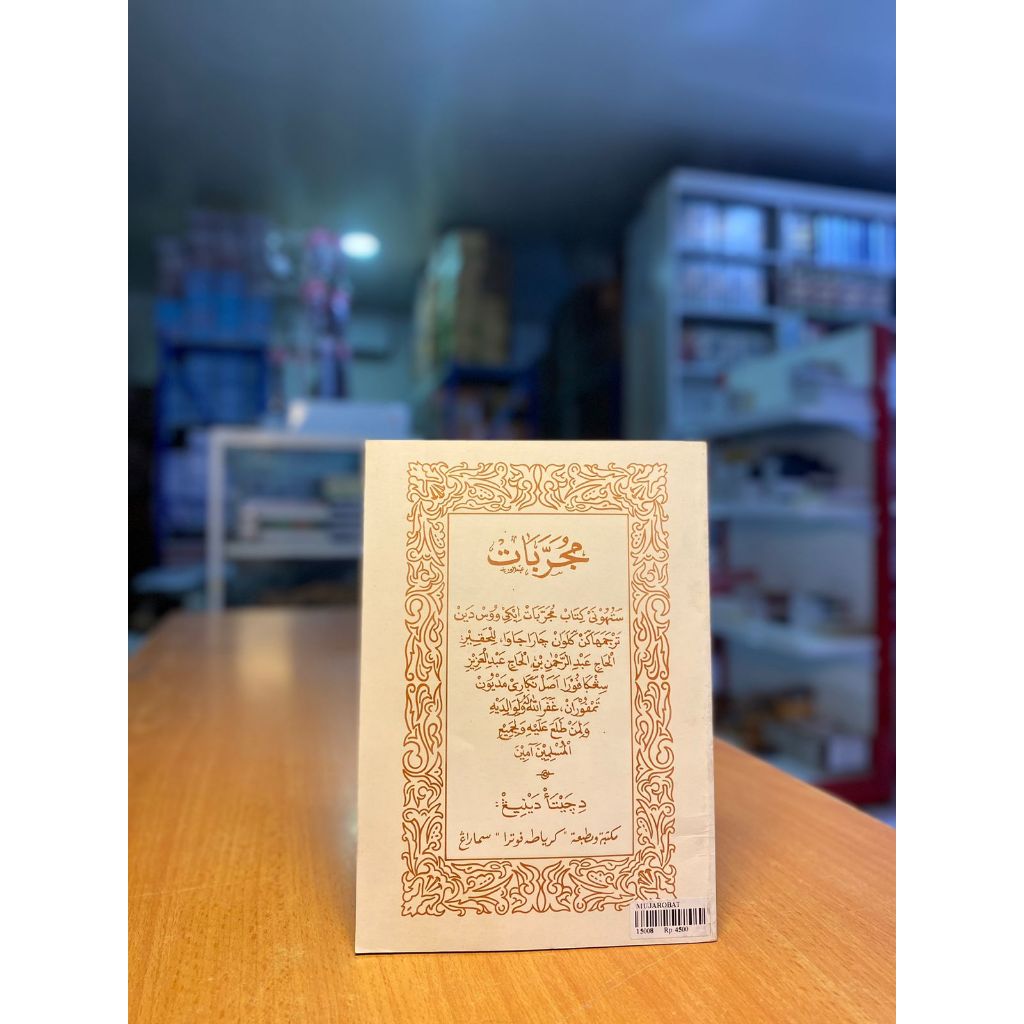 MUJAROBAT JAWA PEGON / MUJAROBAT JABRES / MUJARROBAT.