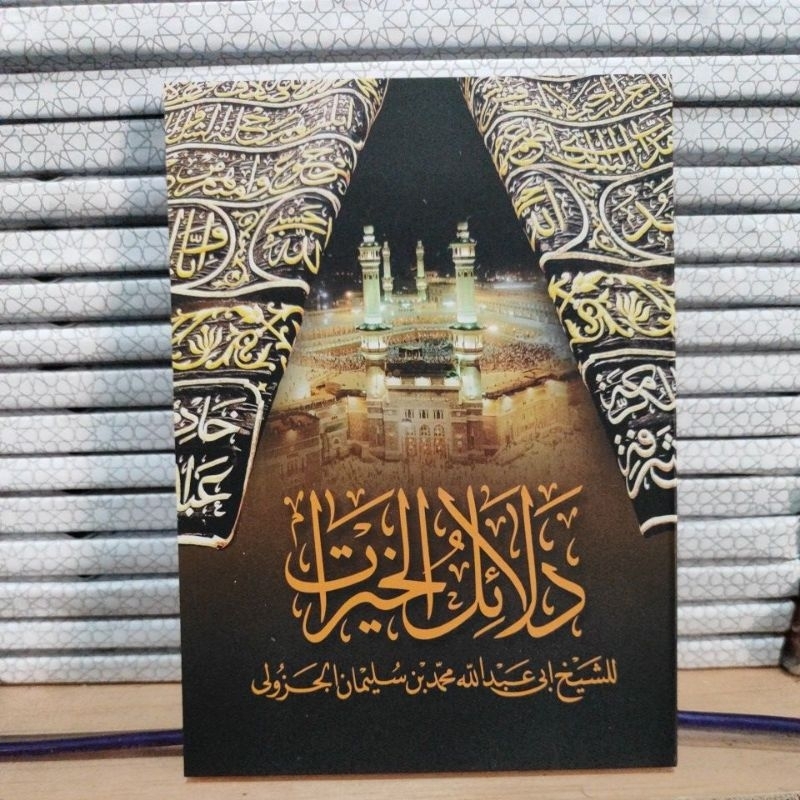Kitab Dalail Khoirot Lirboyo - Dalail Lirboyo Saku - Dalailul khoirot shoff cover - kitab wirid