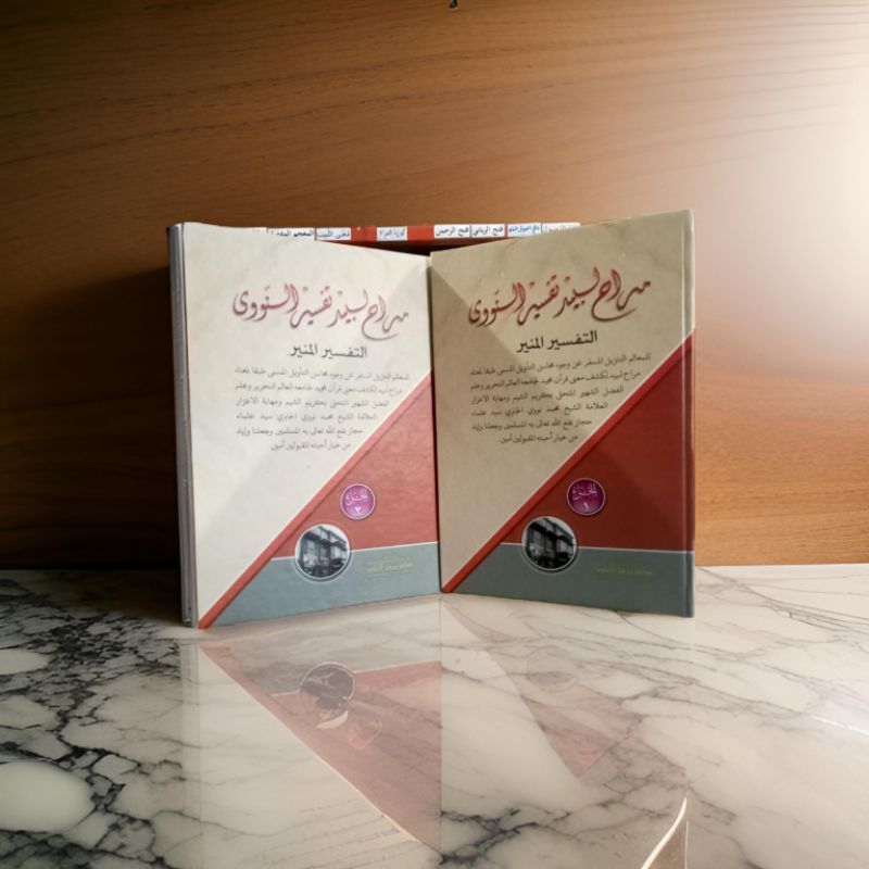 MUROH LABID MAKNA -TAFSIR MUNIR MAKNA PESANTREN - TAFSIR MUNIR MAKNA KWAGEAN - TAFSIR MUNIR MAKNA PE