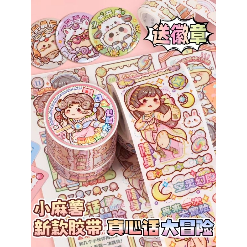 

50cm Stiker Washitape Small Mochi ori duga NEW motif