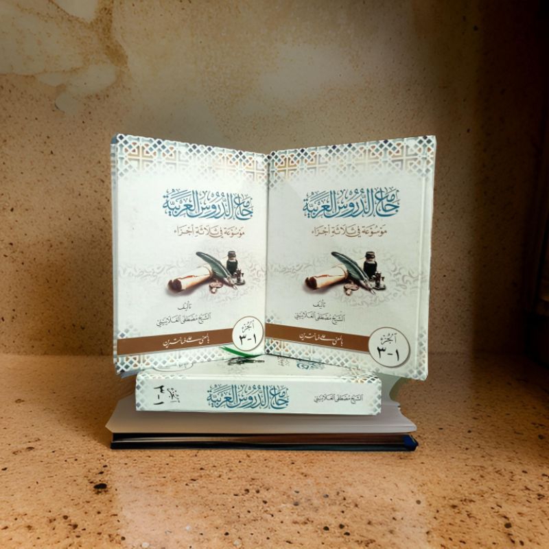 JAMI'U DURUS MAKNA PESANTREN - JAMI'U DURUS MAKNA KWAGEAN - JAMI'U DURUS MAKNA PETUK