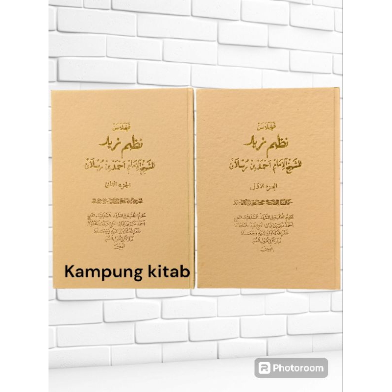 PENJELASAN KITAB JUBAD/ZUBAD,SUNDA, NADZOM JUBAD/NADZOM ZUBAD