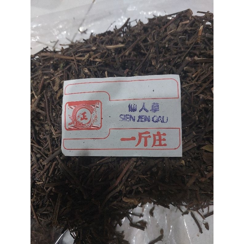 

DAUN CINCAU HITAM KERING 600 GRAM DAUN CIN CAU CINCAO CIN CAO BAHAN DASAR LIANG TEH