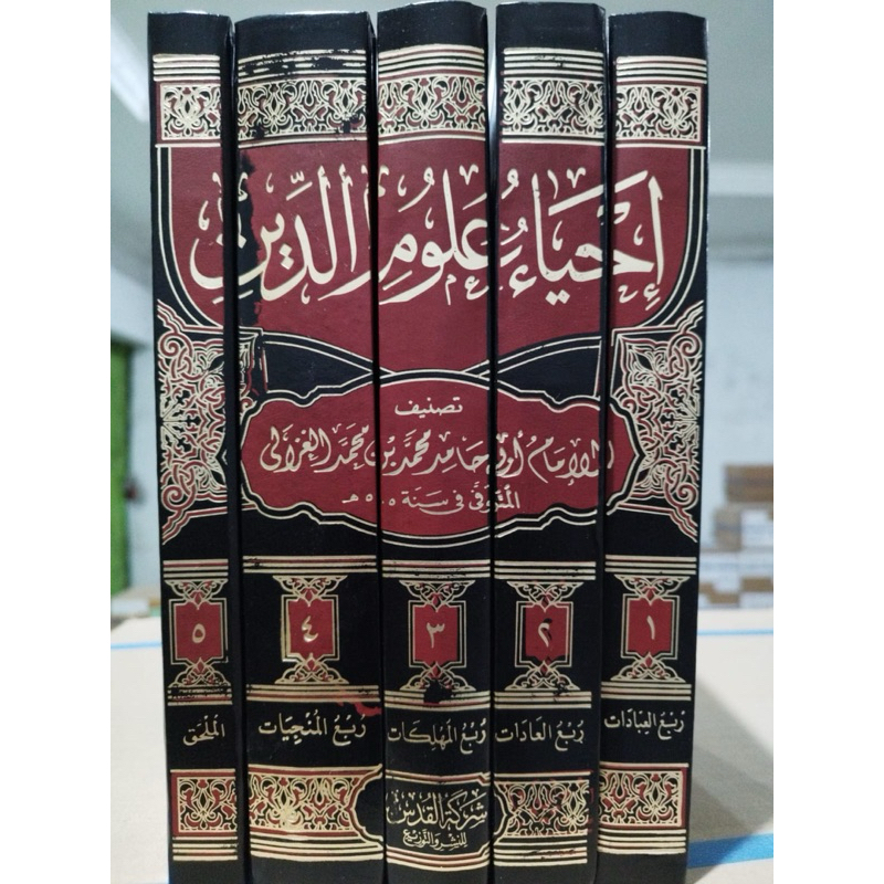 Ihya ulumuddin kitab ihya ulumuddin Mesir