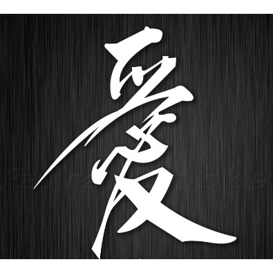 

stiker kanji love style