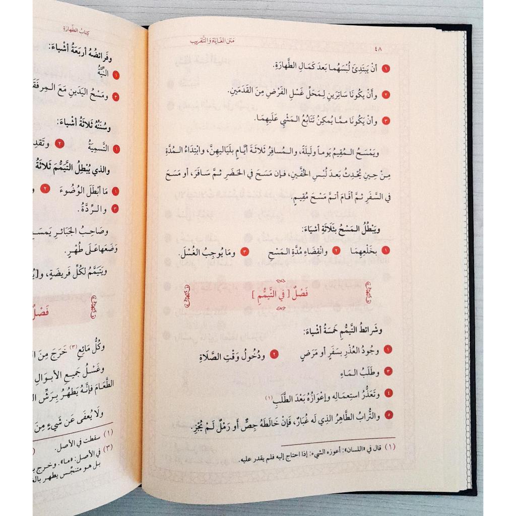 Jual Kitab Mukhtashar Abi Syuja Al Musamma Matan Ghayah wa Taqrib wa Maah Al Kifayah Fiqih Mazhab Syafii | Matan Abi Syuja Mukhtashor Abi Syuja | مختصر ابي شجاع المسمى متن الغاية والتقريب ومعه الكفاية (نظم متن غاية النهاية) Impor Original di Toko Kitab Alresalah