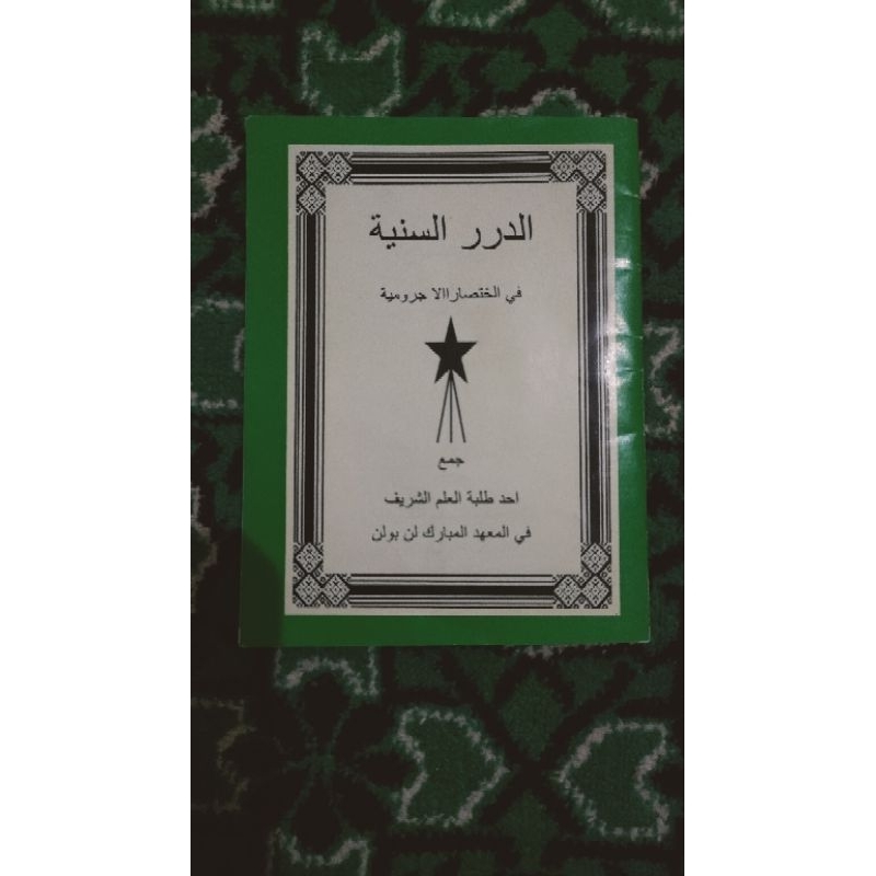 Kitab Ringkasan Jurmiyah