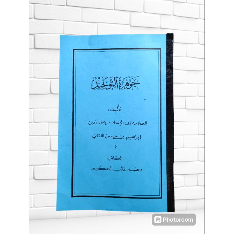 PENJELASAN KITAB JAUHAR TAUHID,BHS SUNDA/JAUHAR TAUHID/JOHAR TAUHID/JUHAR