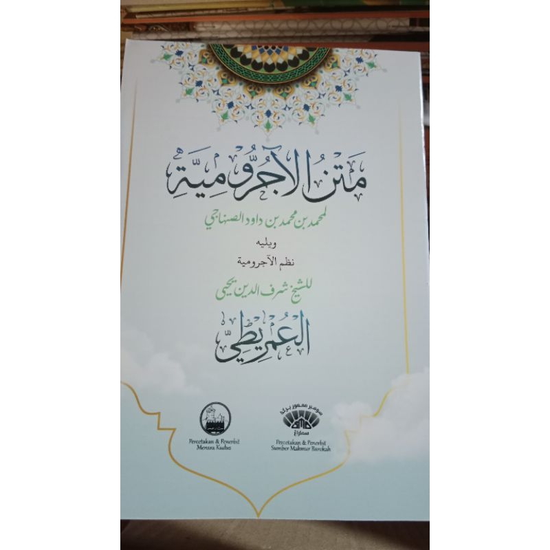 

matan jurumiyah renggang jurumiyyah dan nadhom imrithi imrithi renggang