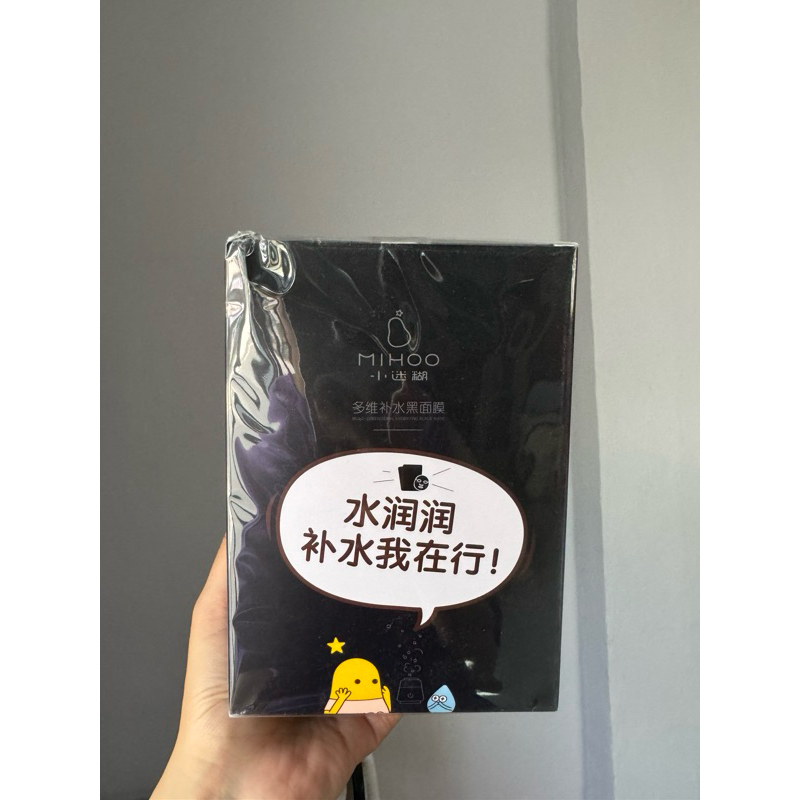 Masker mihoo / sheet mask xiao mi hu Hyaluronic acid black 小迷糊玻尿酸面膜 / masker ZGDX 1BOX+Free 1PC mask