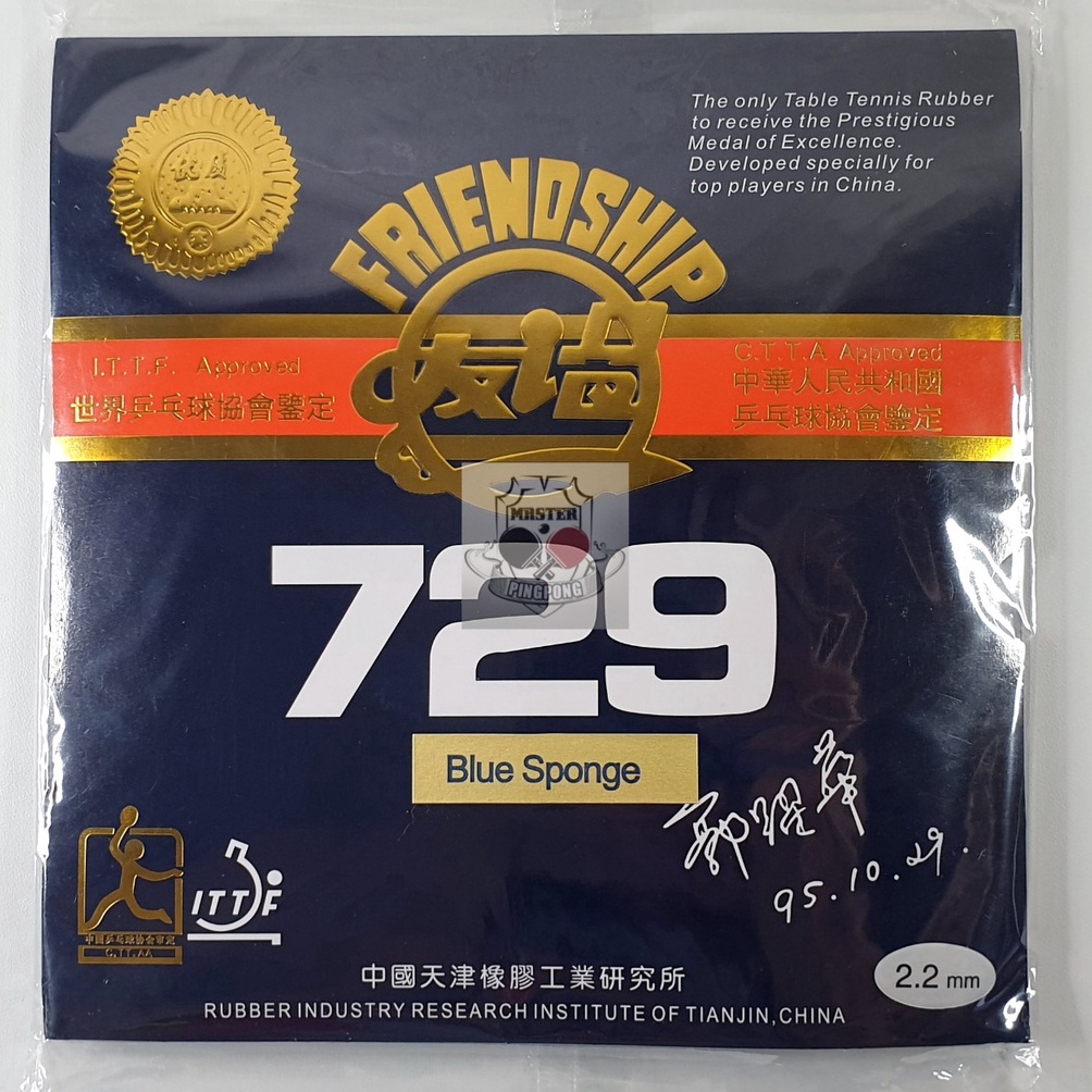 KODE J27E RITC 729 Super FX  Karet Bat Tenis Meja 729 Friendship Rubber