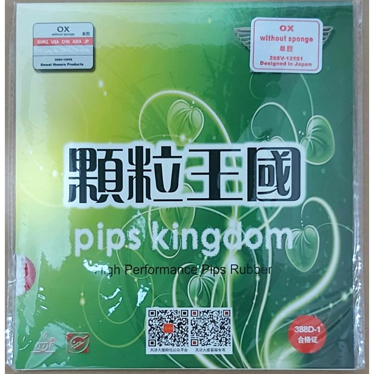 KODE N66P Karet PingPong Bintik Dawei 388D1 OX Pips Kingdom