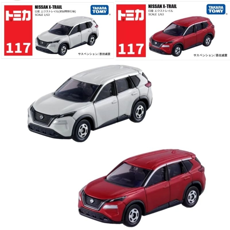 Mobil Mainan Diecast Nissan X-Trail Model 117